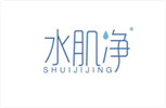  水肌净
