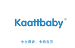  KAATTBABY