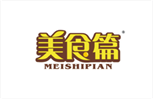  美食篇
