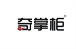  奇掌柜