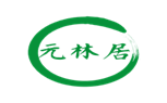  元林居