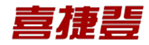  喜捷登