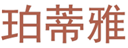  珀蒂雅