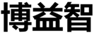  博益智