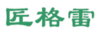  匠格雷