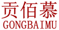  贡佰慕
