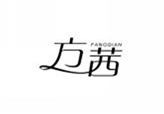 方茜