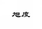  旭度