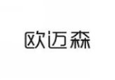  欧迈森