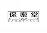  保密堂