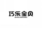  巧乐宝贝