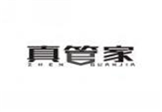  真管家