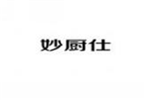  妙厨仕