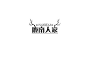  鹿南人家