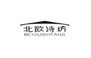  北欧诗坊