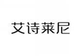  艾诗莱尼