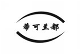  蒂可兰都