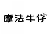  摩法牛仔