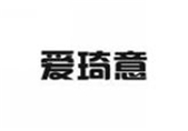  爱琦意