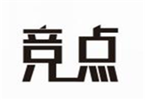  竞点