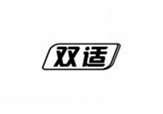  双适