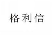  格利信