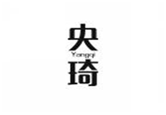  央琦