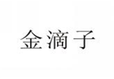  金滴子