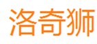  洛奇狮