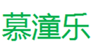  慕潼乐