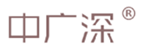  中广深