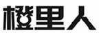 橙里人
