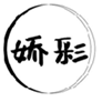  娇彩