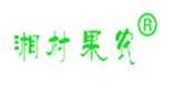  湘村果农