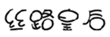  丝路皇后