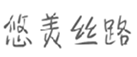  悠美丝路