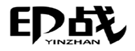  印战