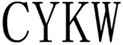  CYKW
