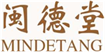  闽德堂