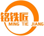  铭铁匠