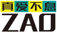  真爱不息