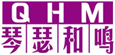  琴瑟和鸣