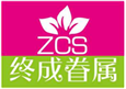  终成眷属