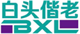  白头偕老
