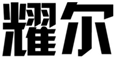  耀尔
