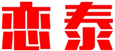  恋泰