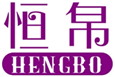  恒帛