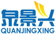  泉景兴