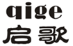  启歌