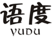  语度